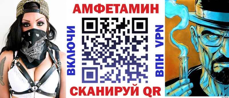 Amphetamine Розовый Суворов
