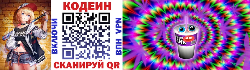 Кодеиновый сироп Lean Purple Drank Суворов