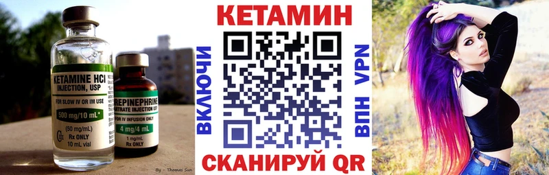 КЕТАМИН VHQ Суворов