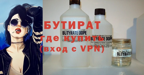 бутират Богородицк