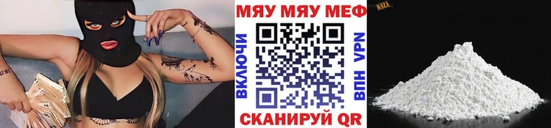 МЕФ мяу мяу  Суворов 
